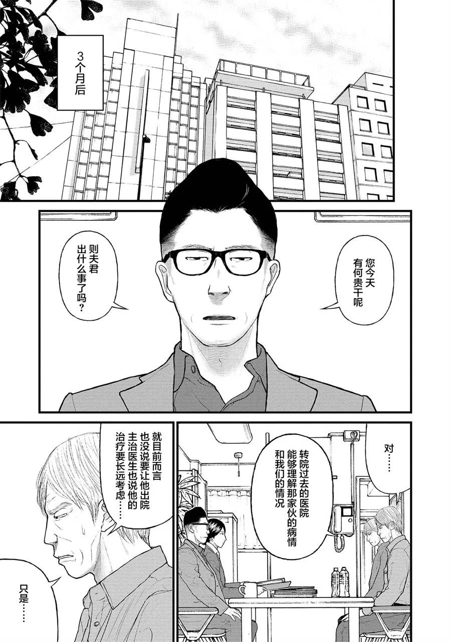 3话 第9页