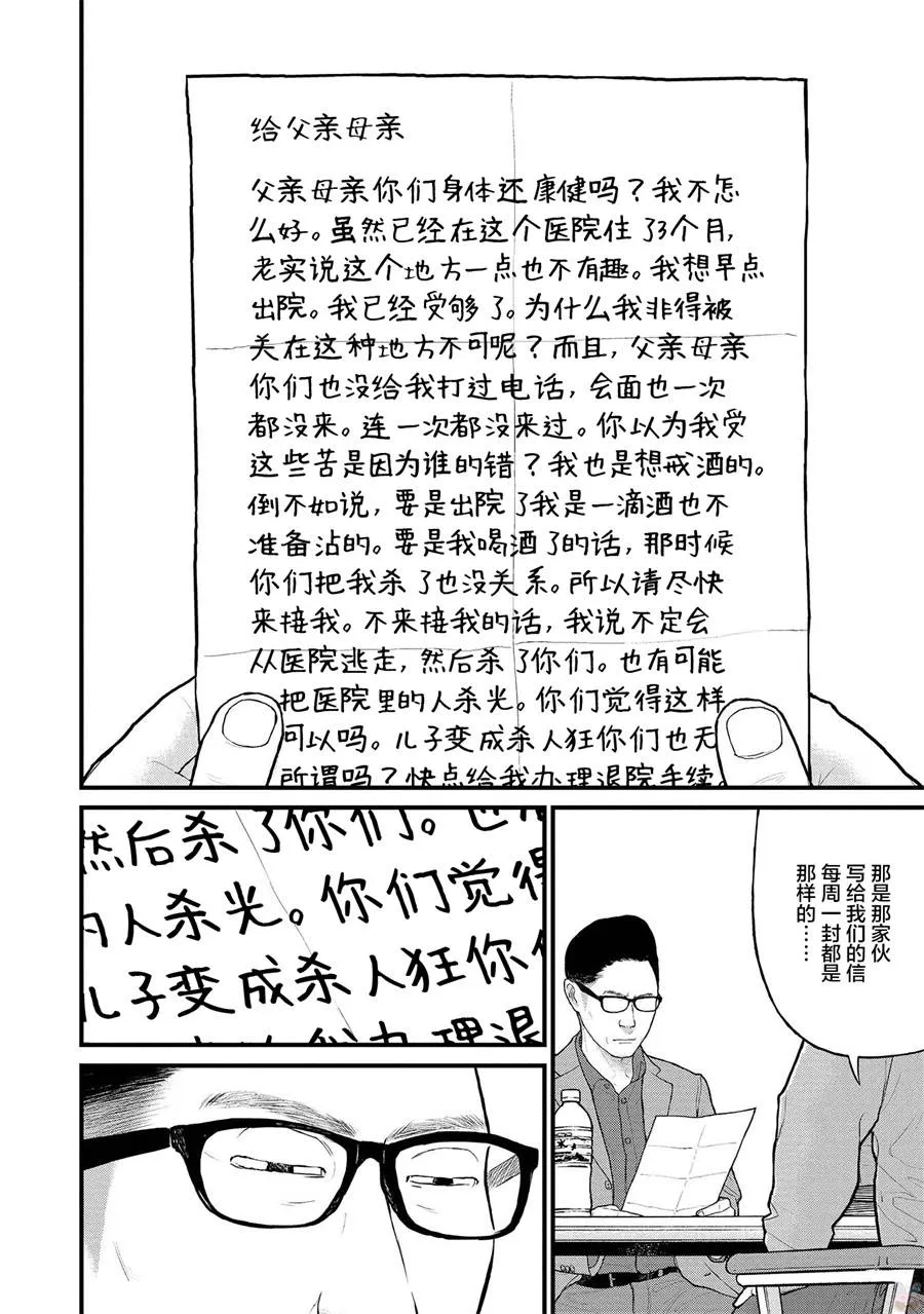 3话 第10页