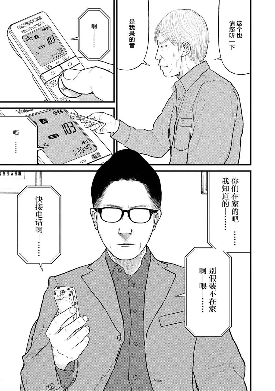 3话 第11页