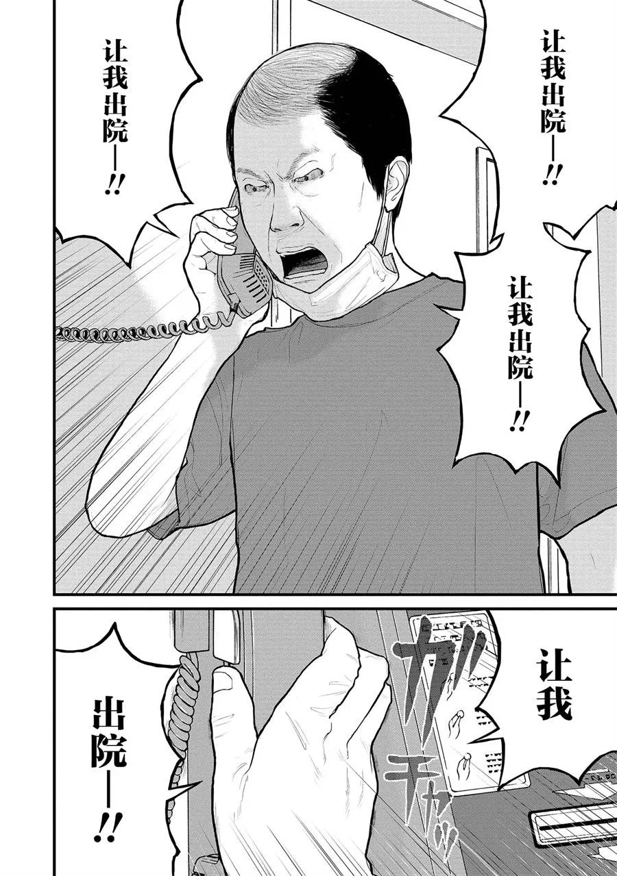 3话 第12页