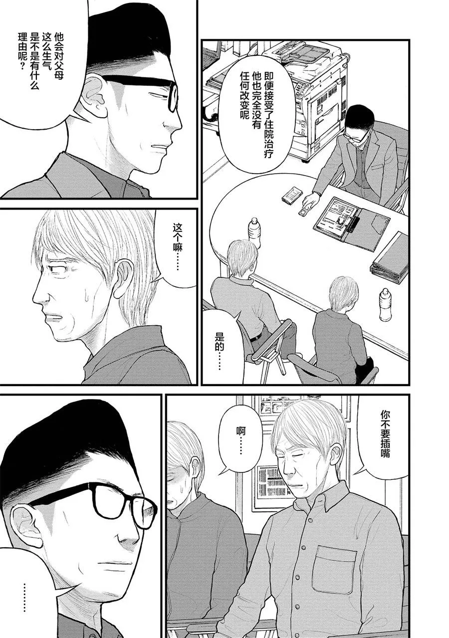 3话 第13页