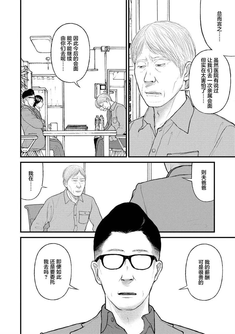 3话 第14页