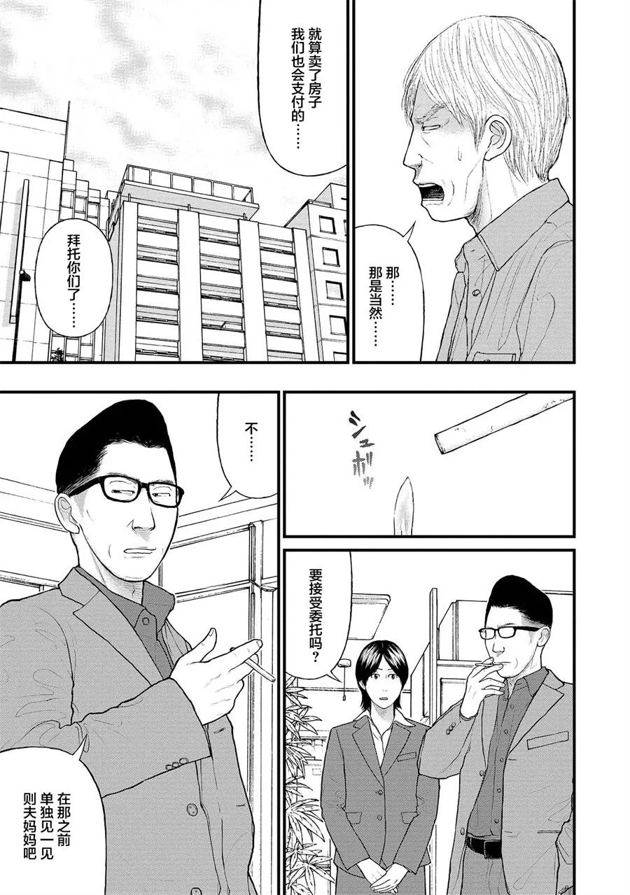 3话 第15页