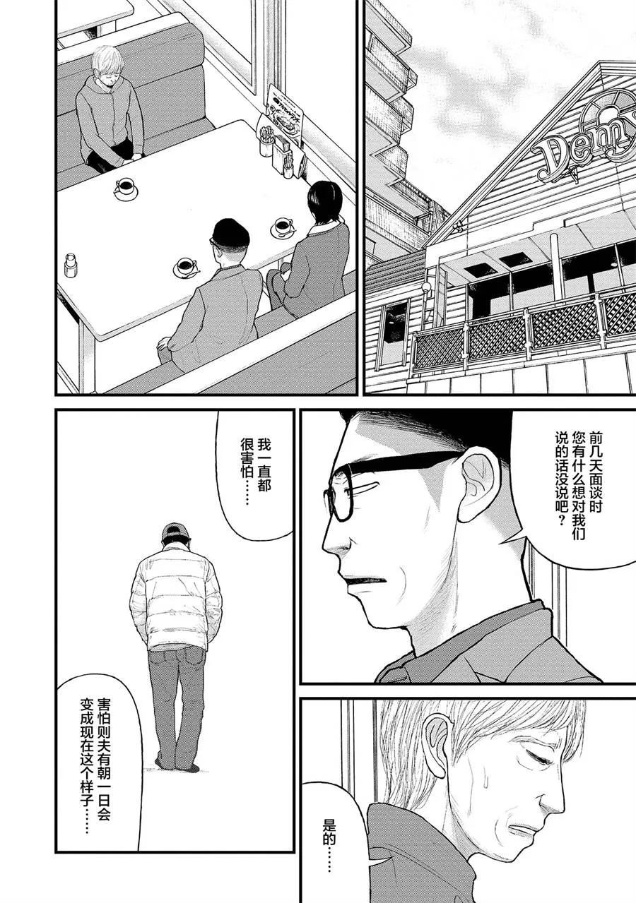 3话 第16页