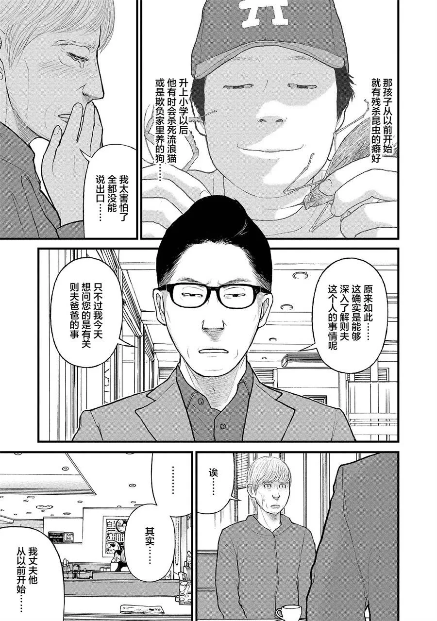 3话 第17页