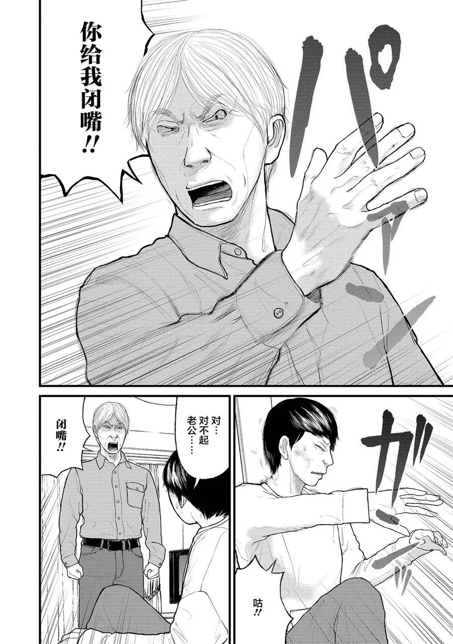 3话 第18页