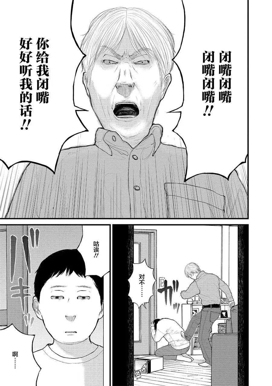 3话 第19页