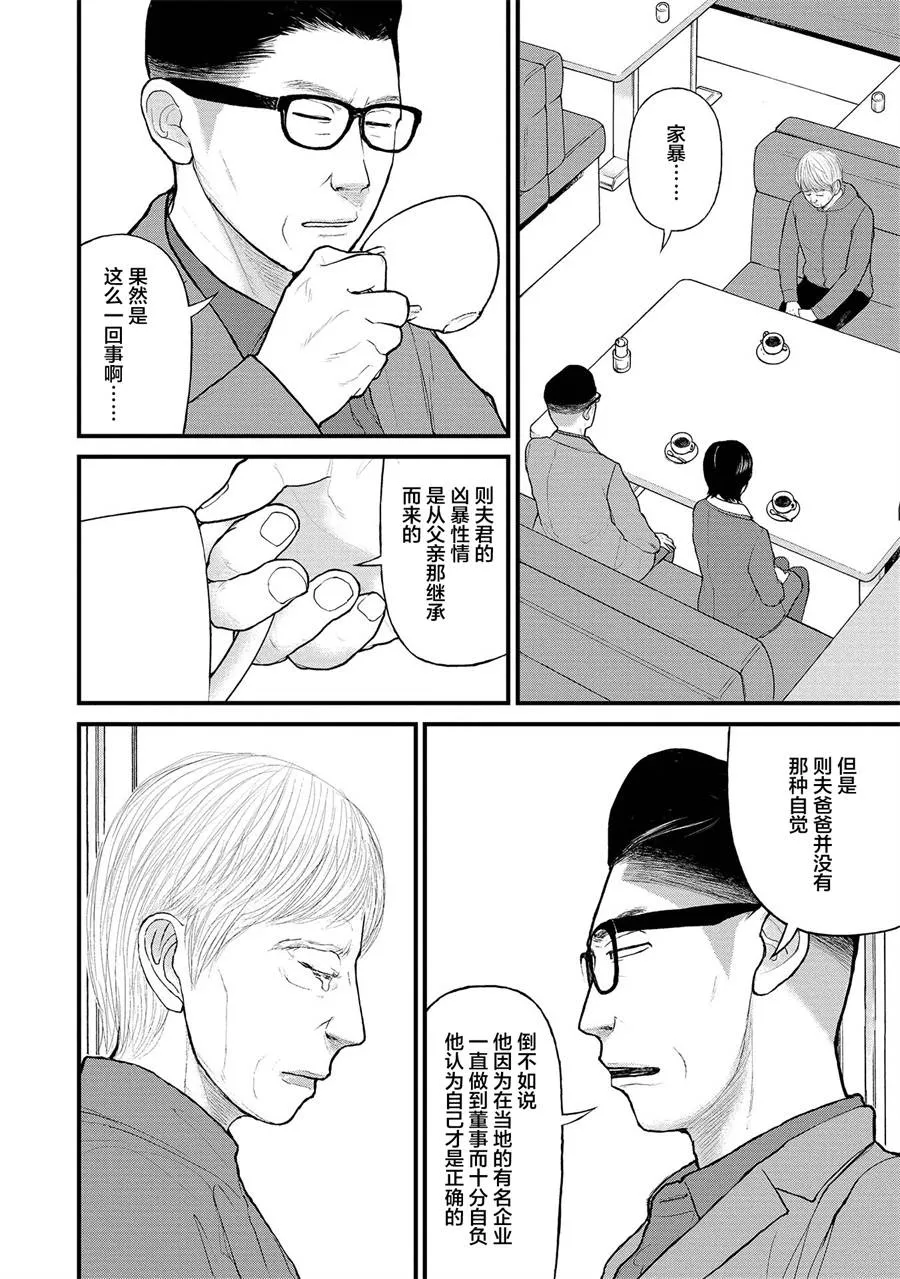 3话 第20页