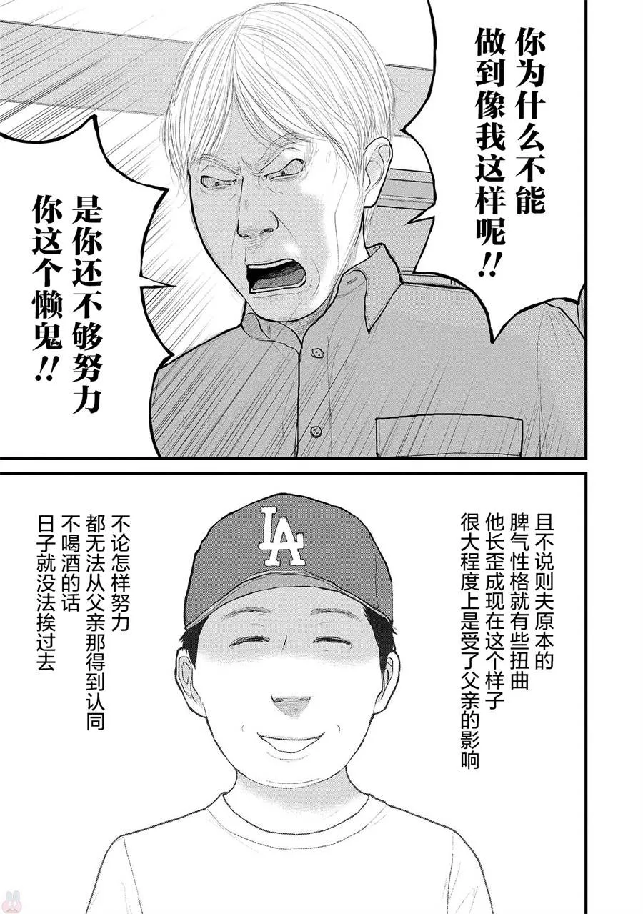 3话 第21页