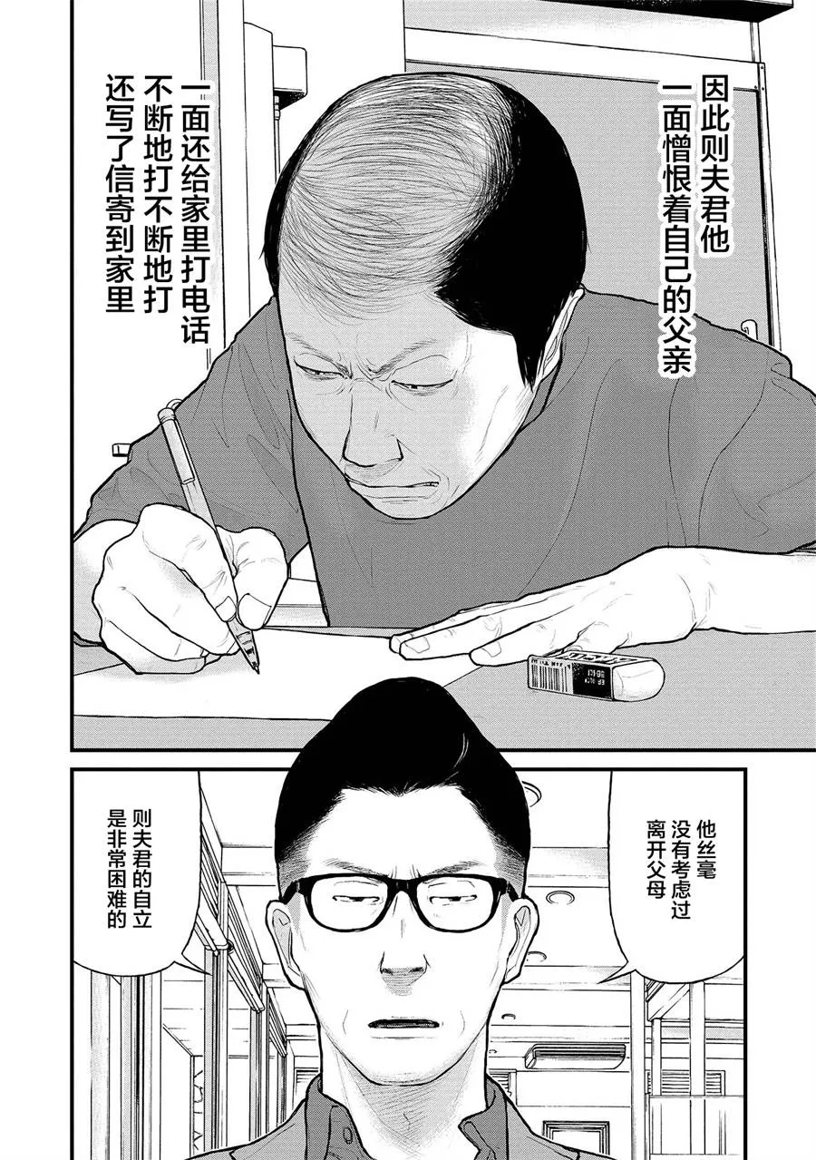 3话 第22页