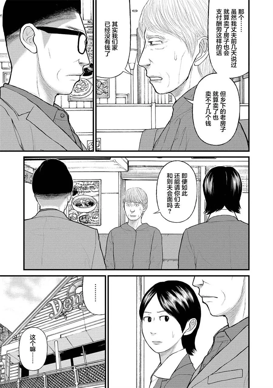 3话 第23页