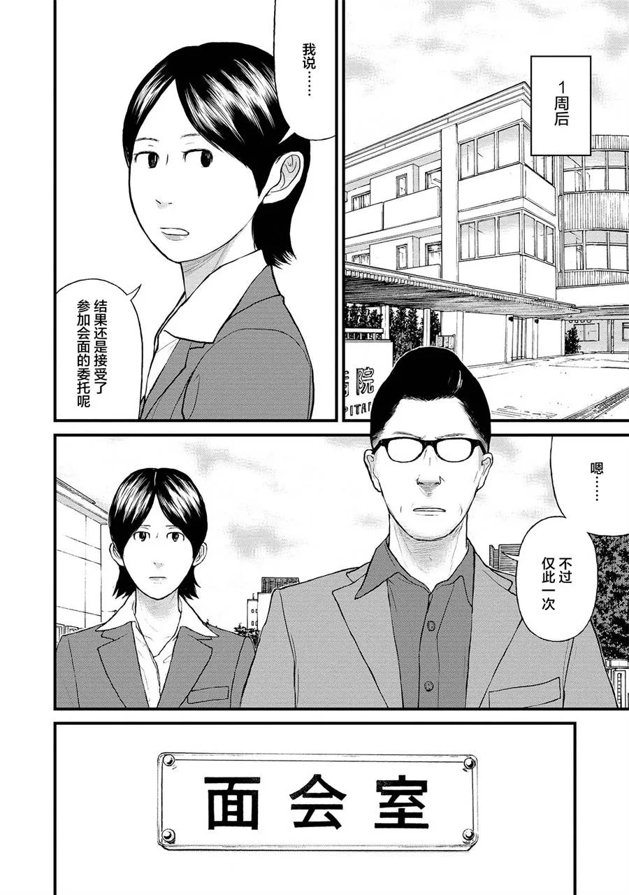 3话 第24页