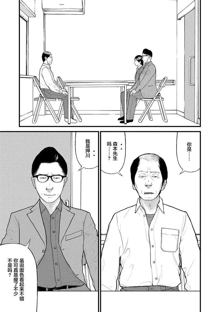 3话 第25页