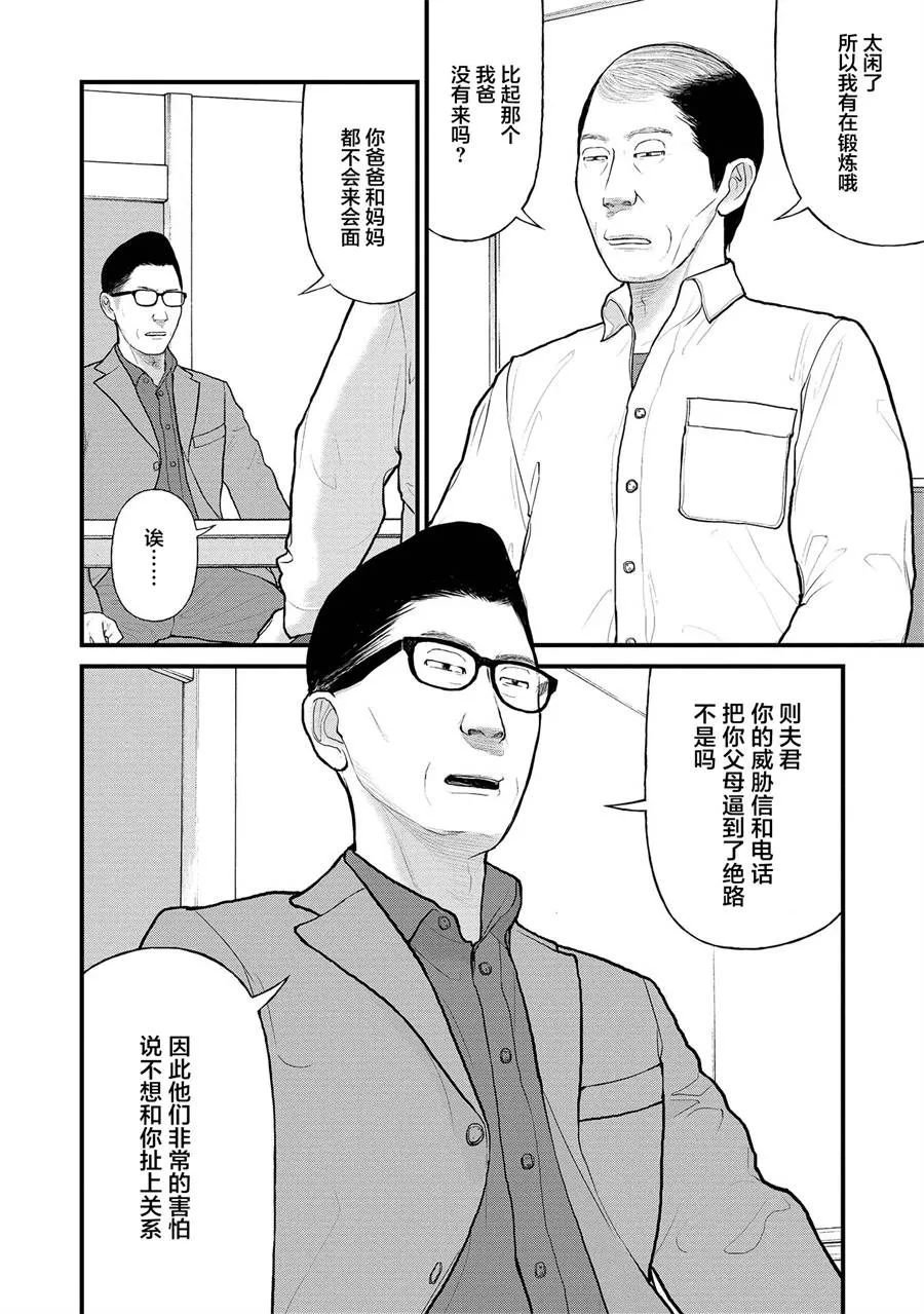 3话 第26页