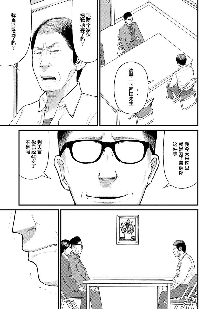 3话 第27页