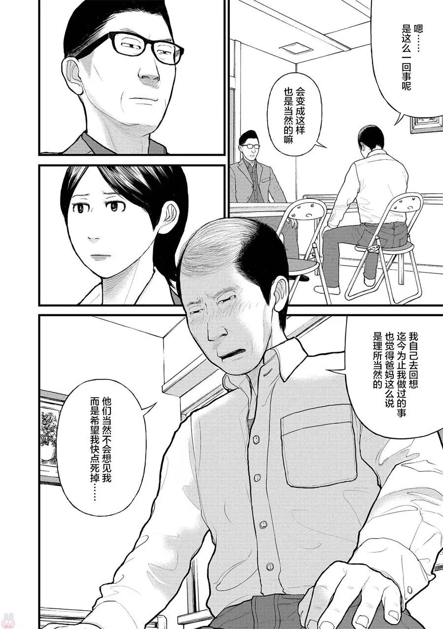 3话 第28页