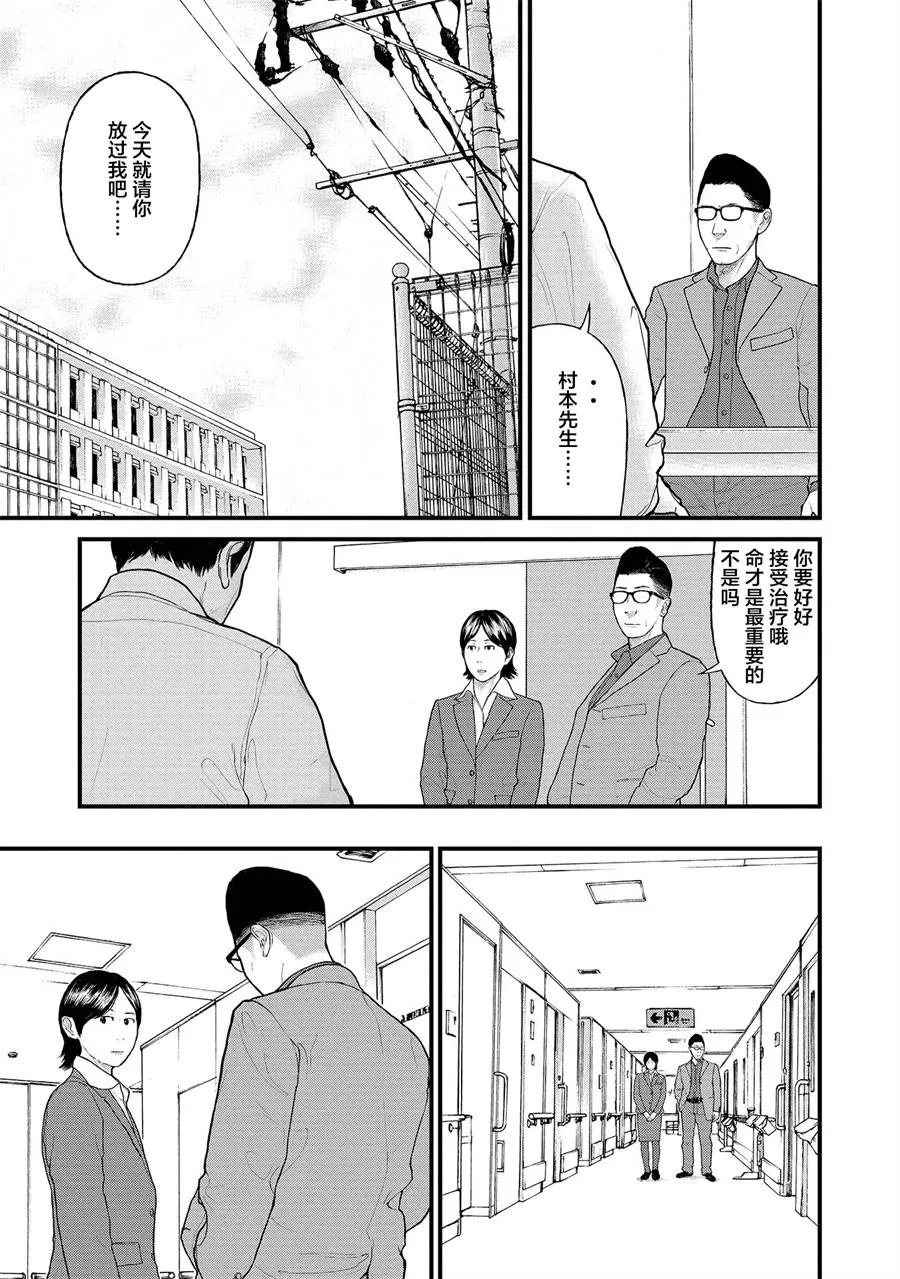 3话 第29页