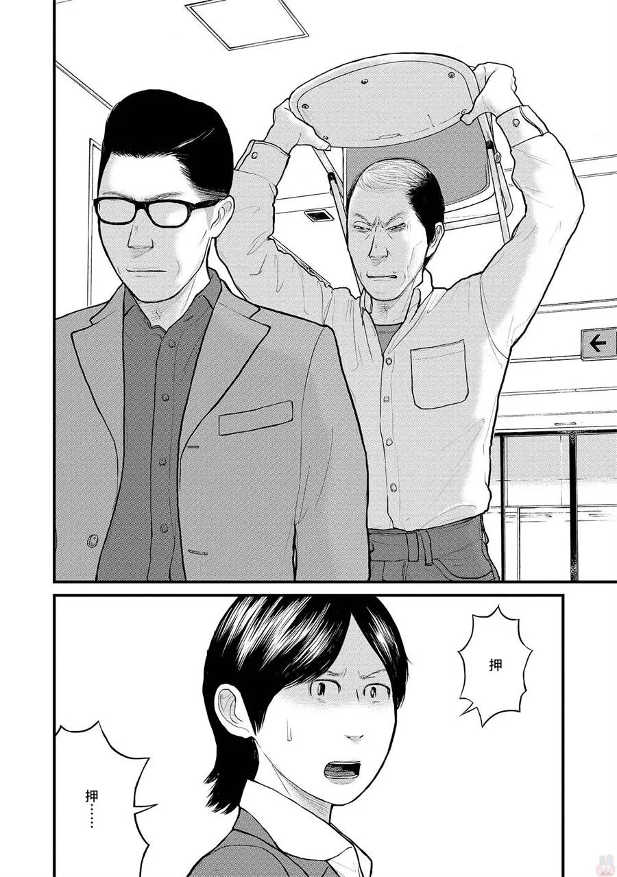 3话 第30页