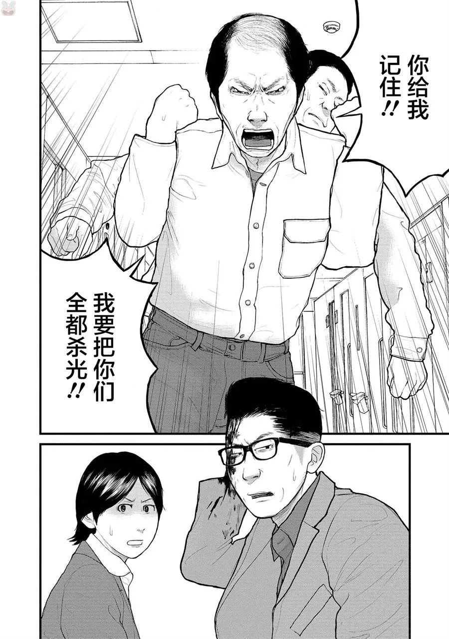 3话 第32页
