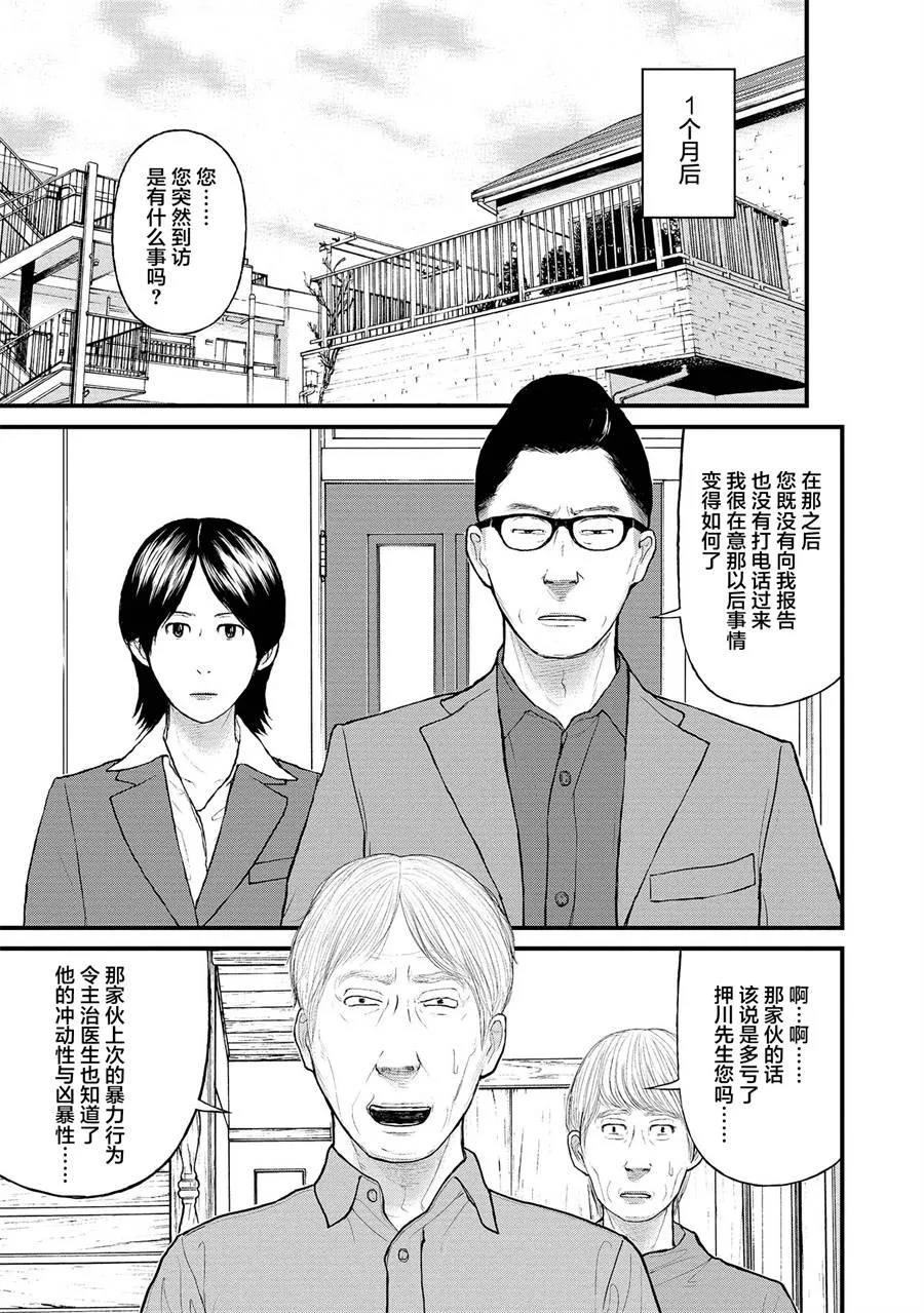 3话 第33页