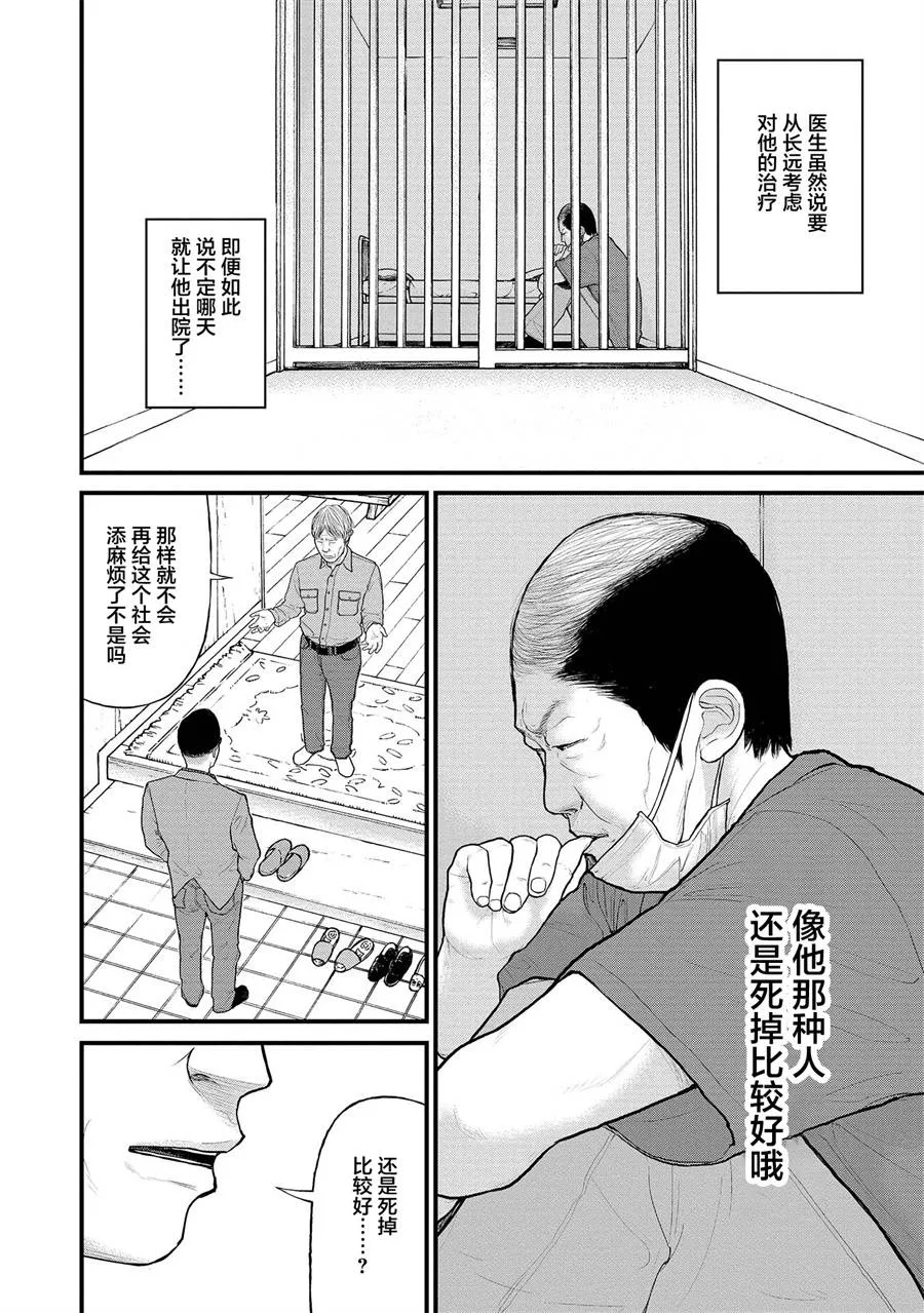 3话 第34页