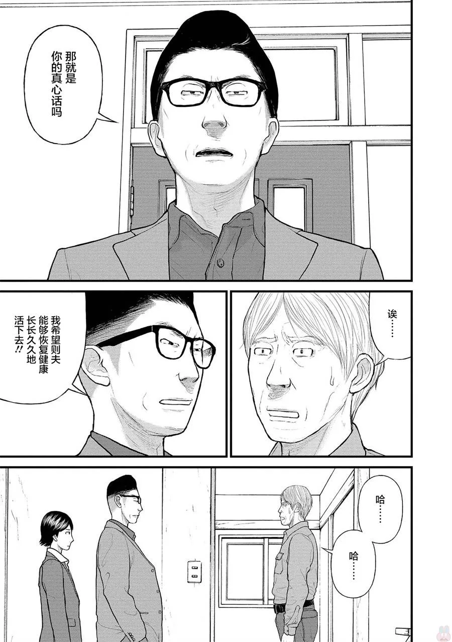3话 第35页