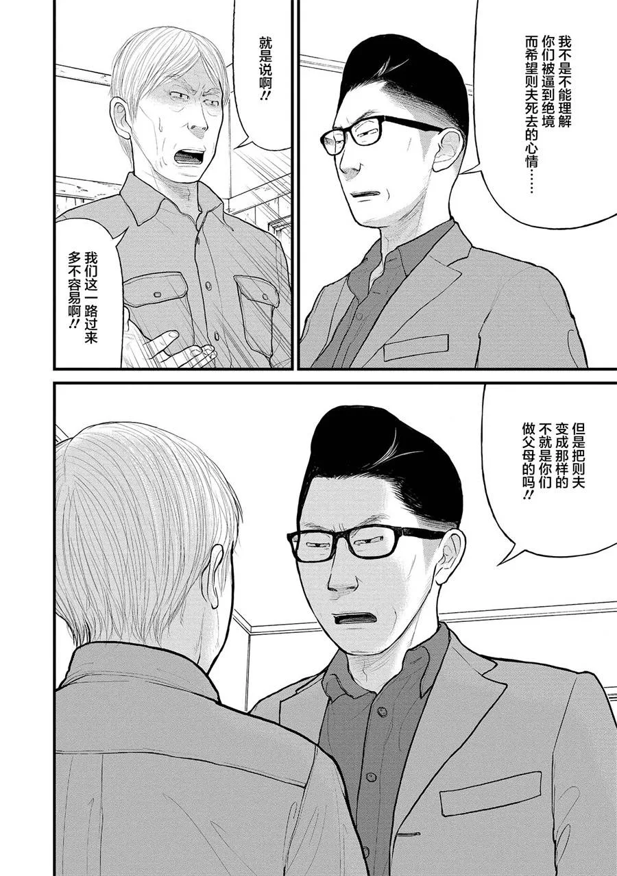 3话 第36页