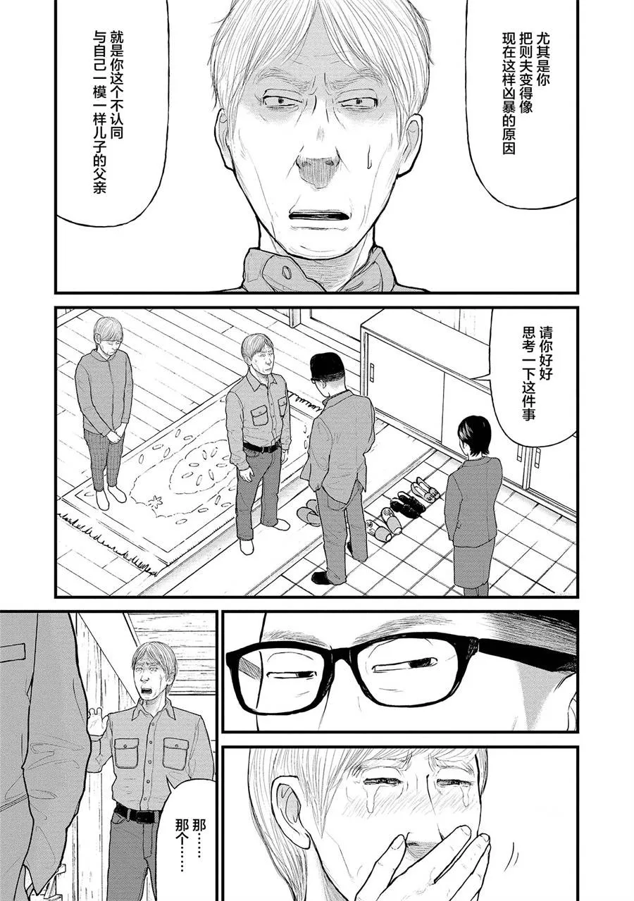 3话 第37页