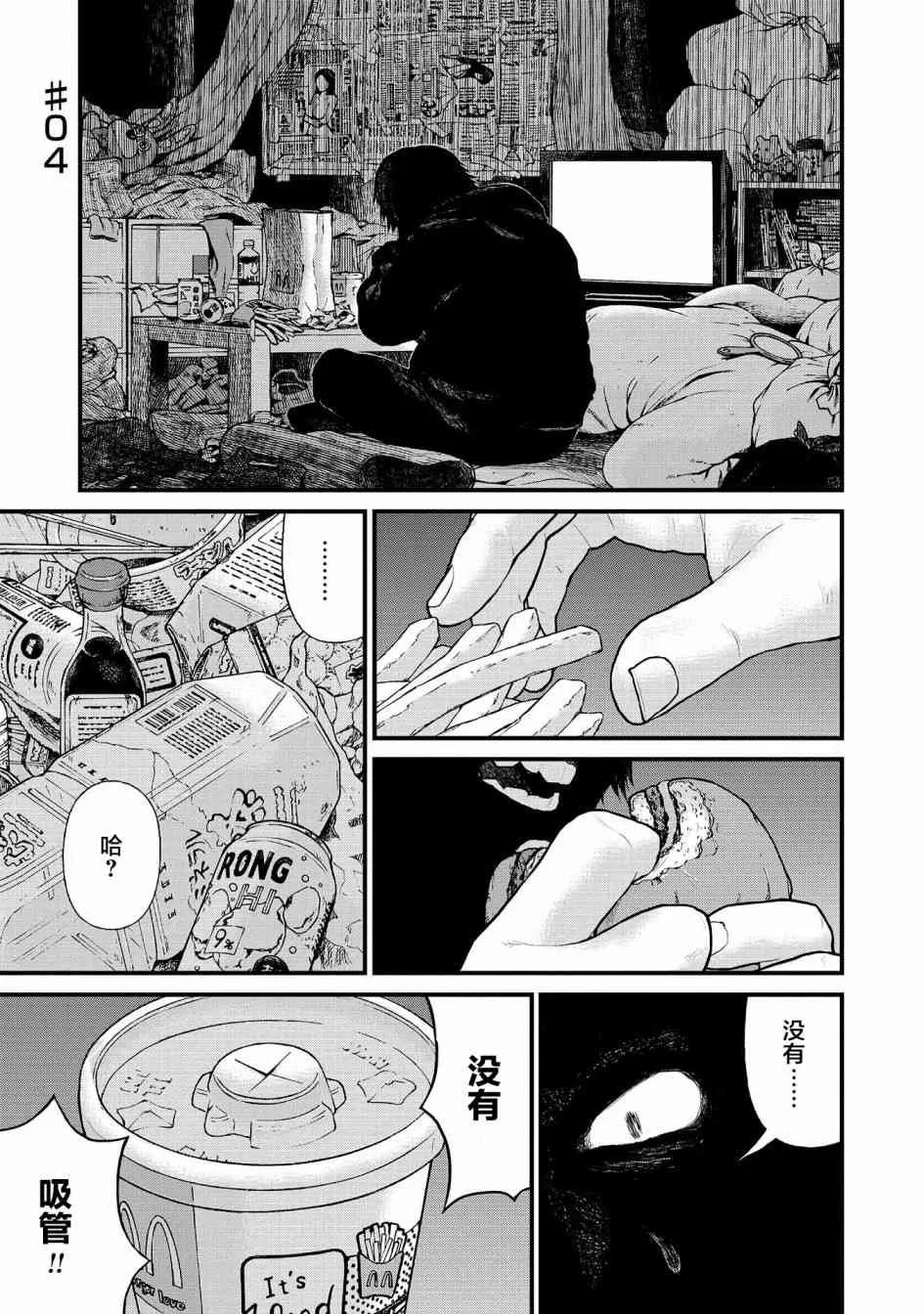 4话 第1页
