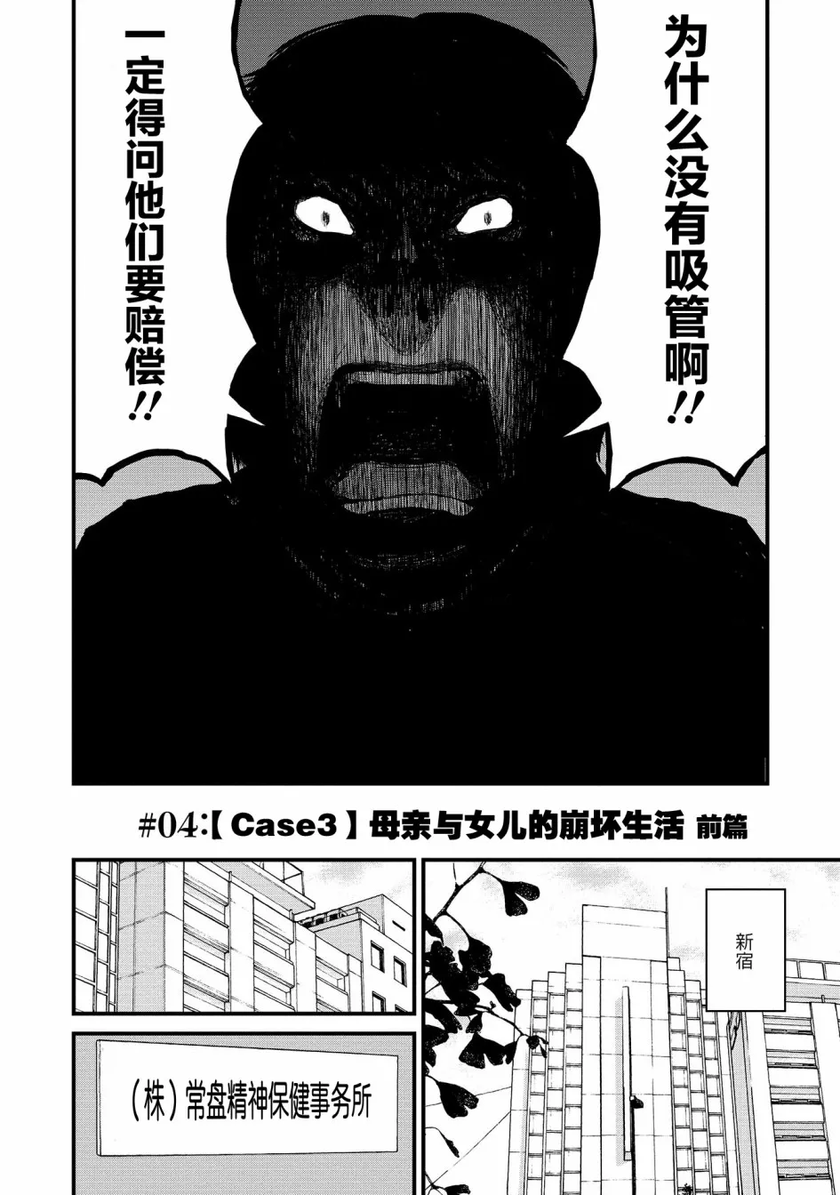 4话 第2页