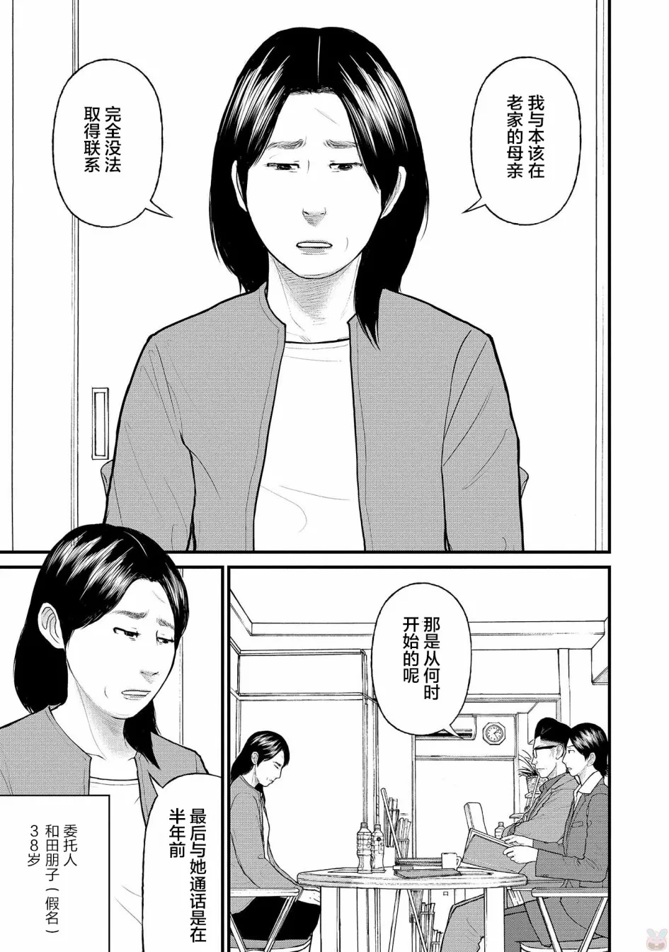 4话 第3页