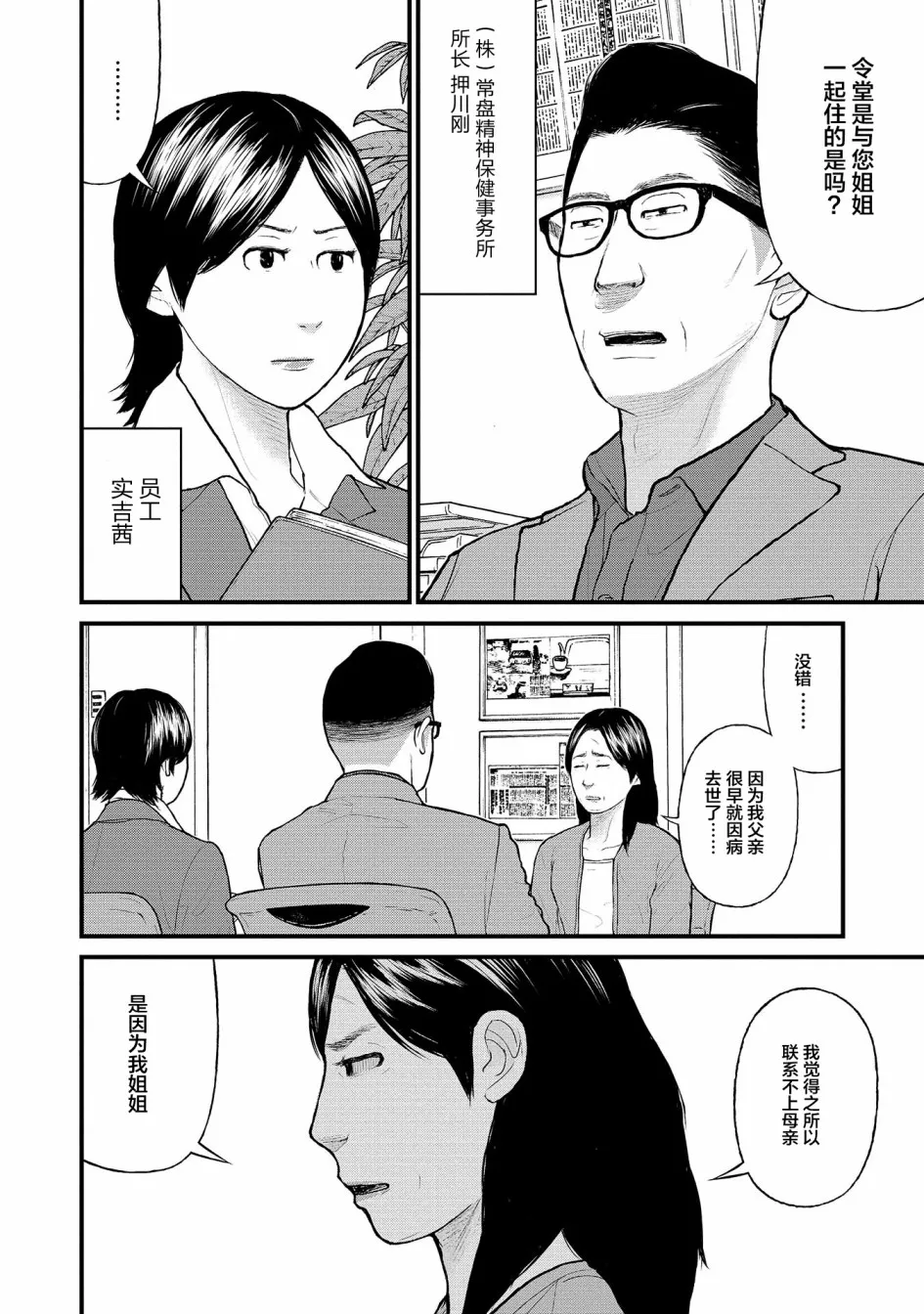 4话 第4页