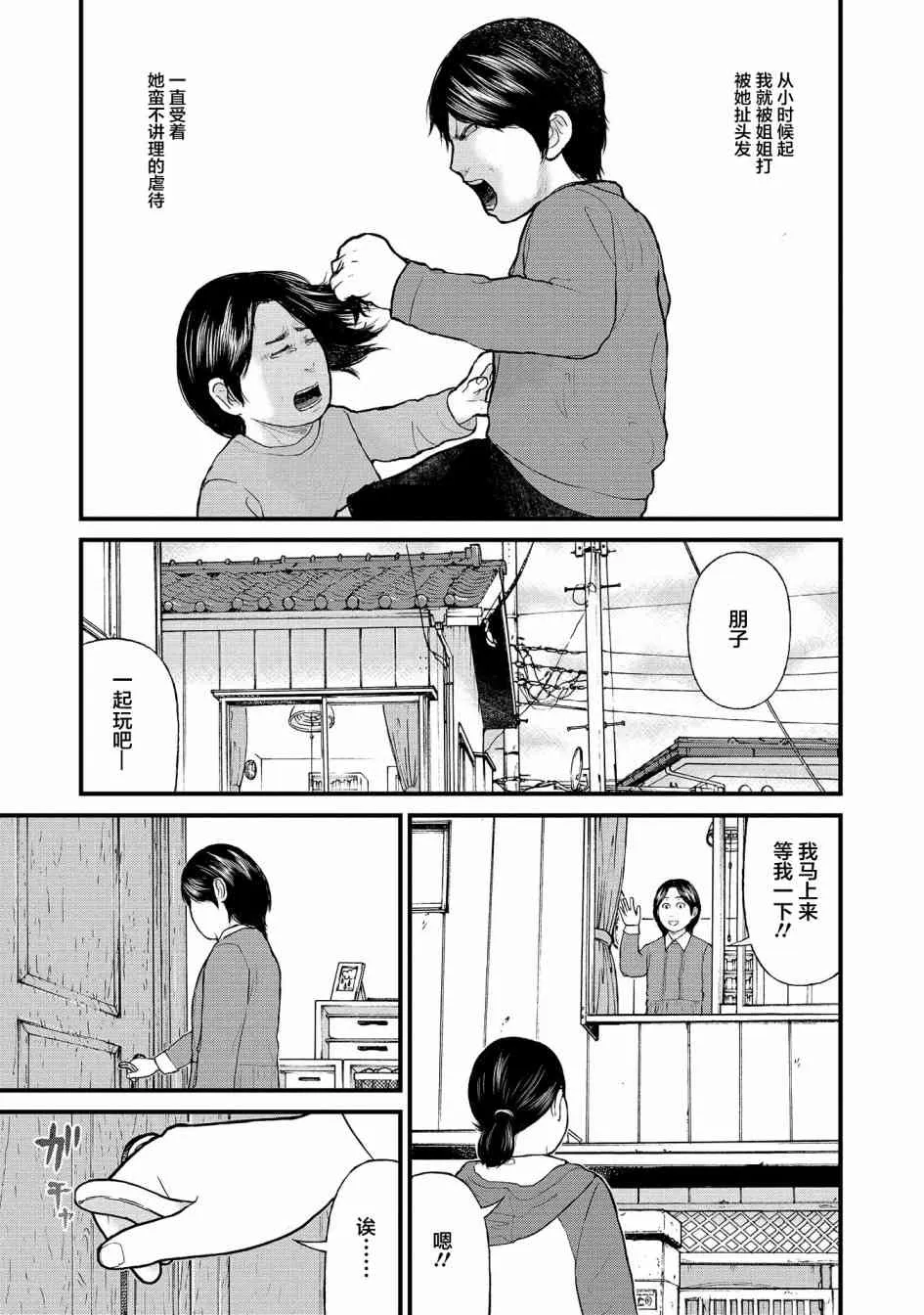 4话 第5页