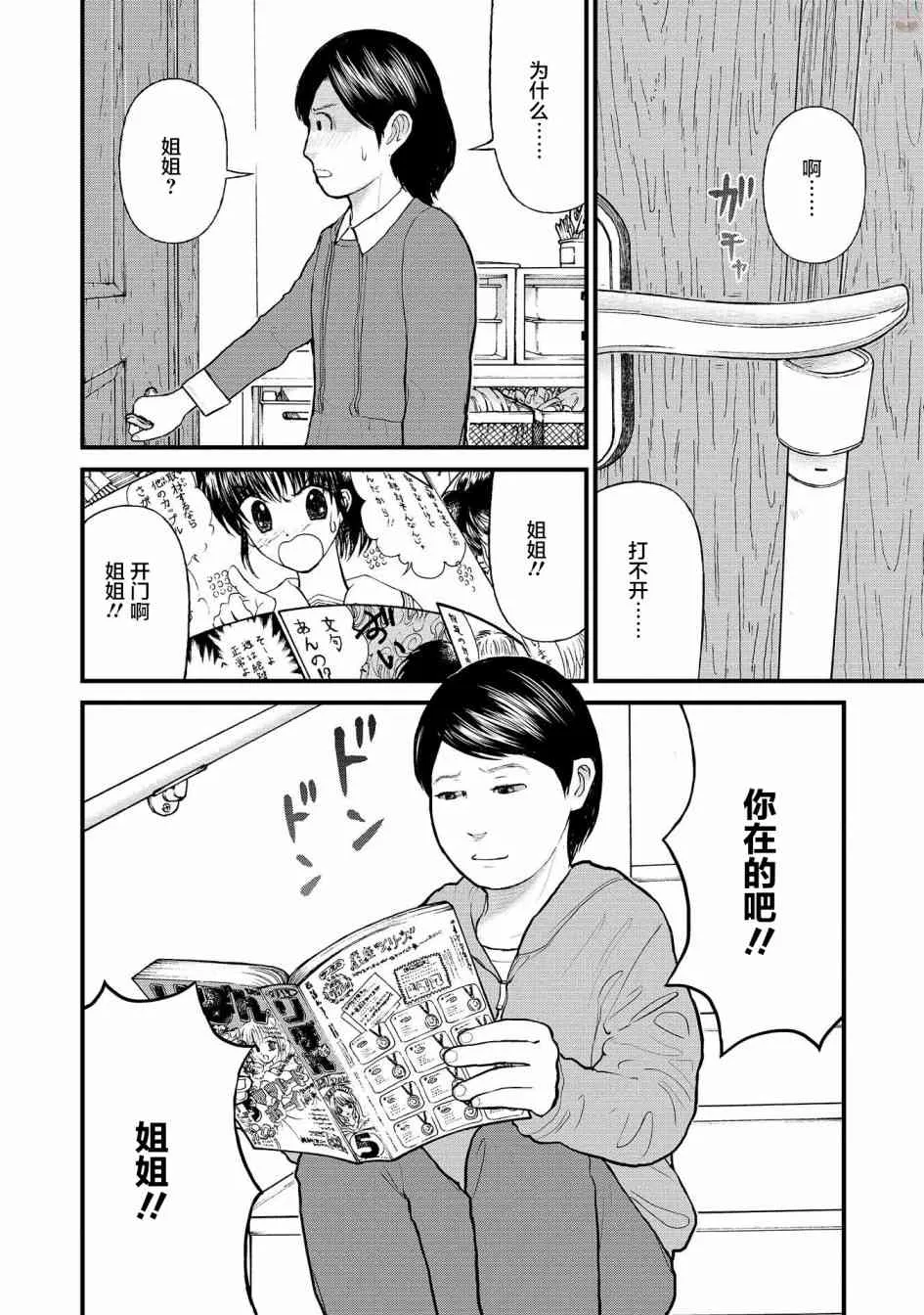 4话 第6页