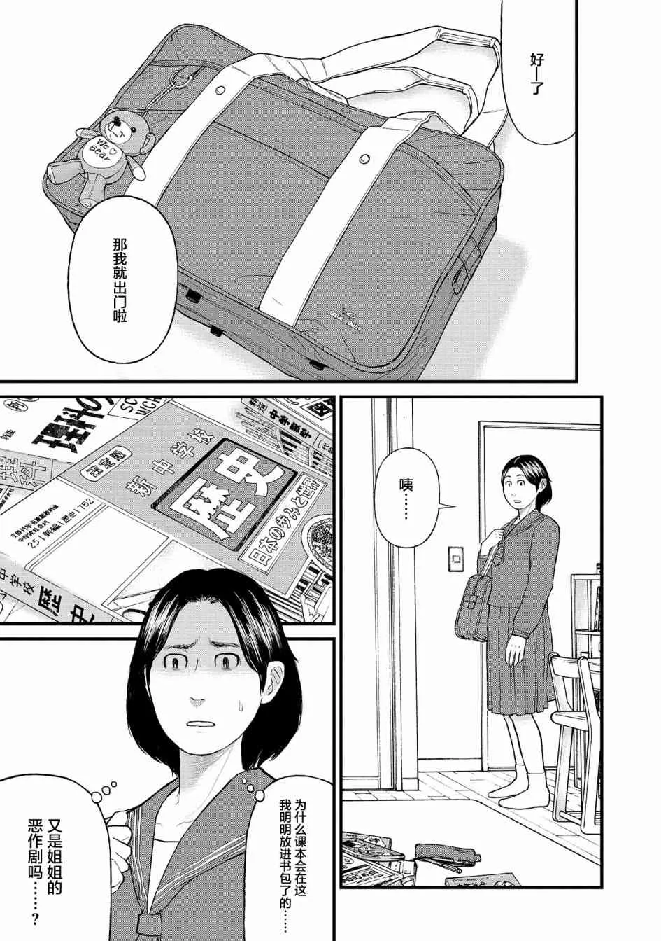 4话 第7页