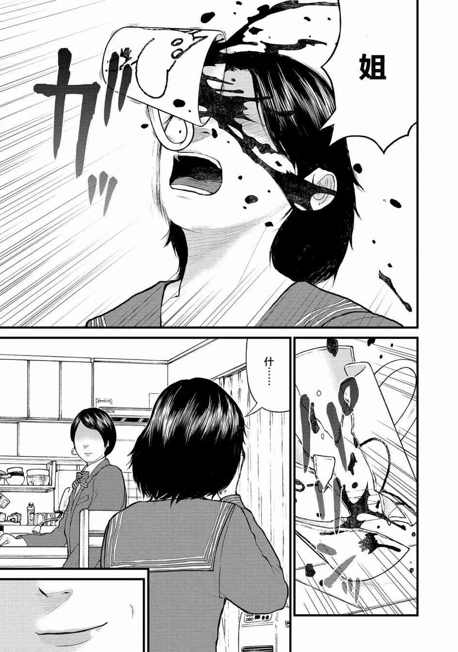 4话 第9页