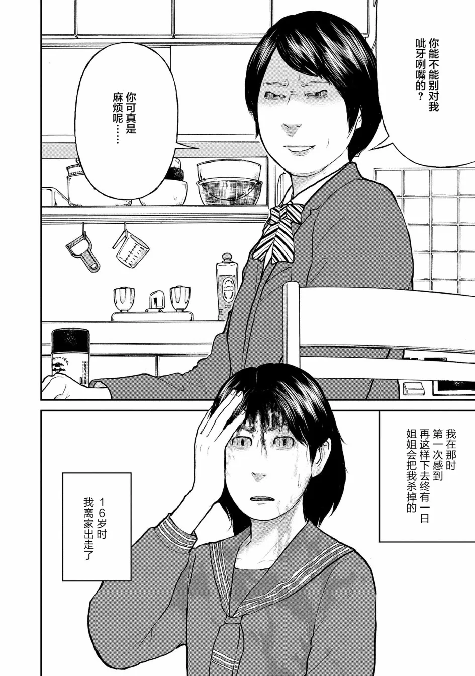 4话 第10页