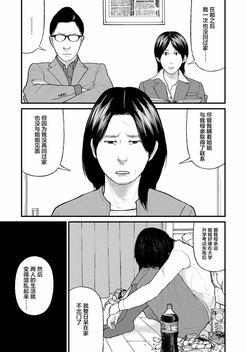 4话 第11页