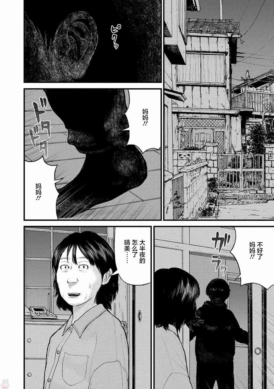 4话 第12页