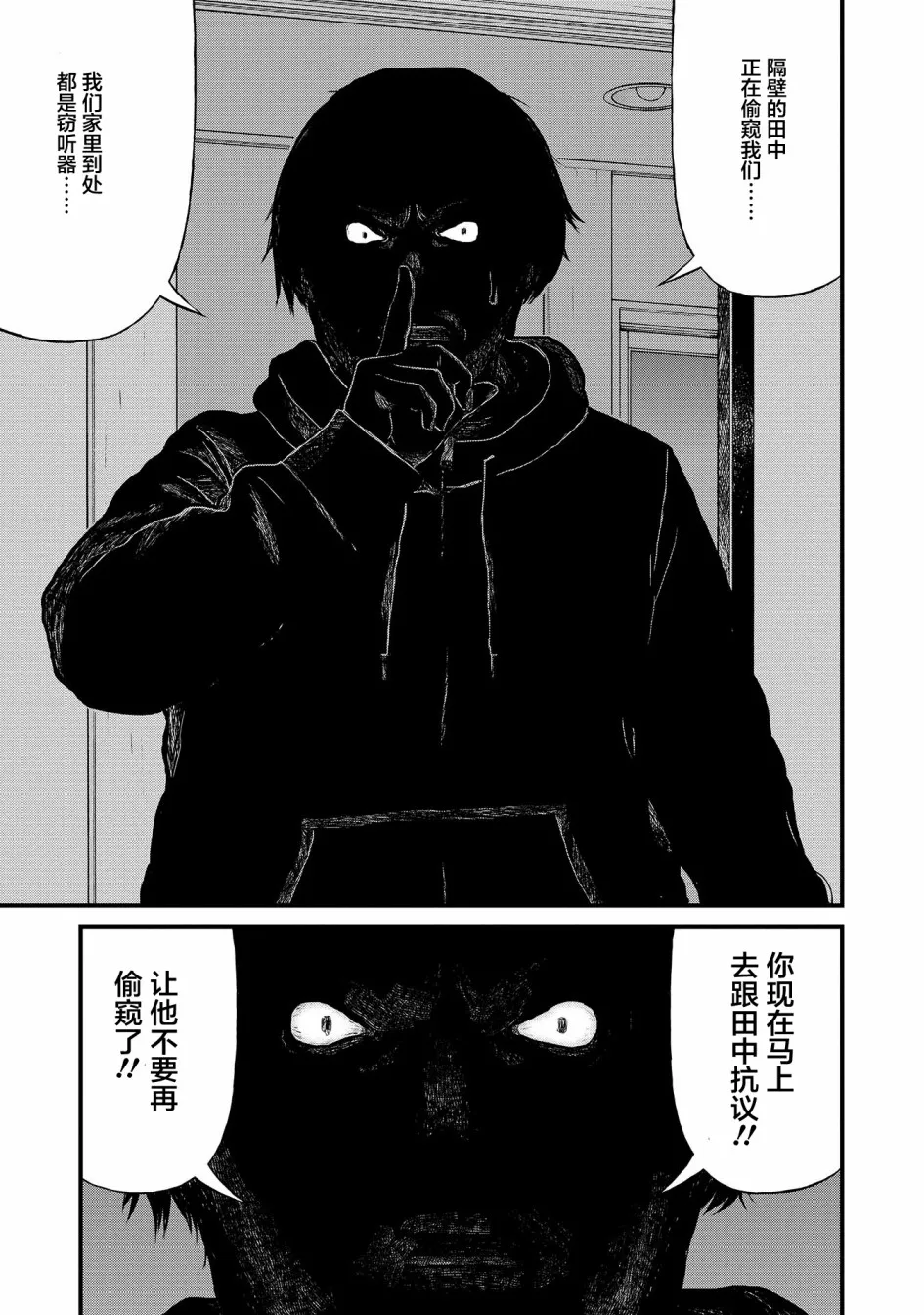 4话 第13页