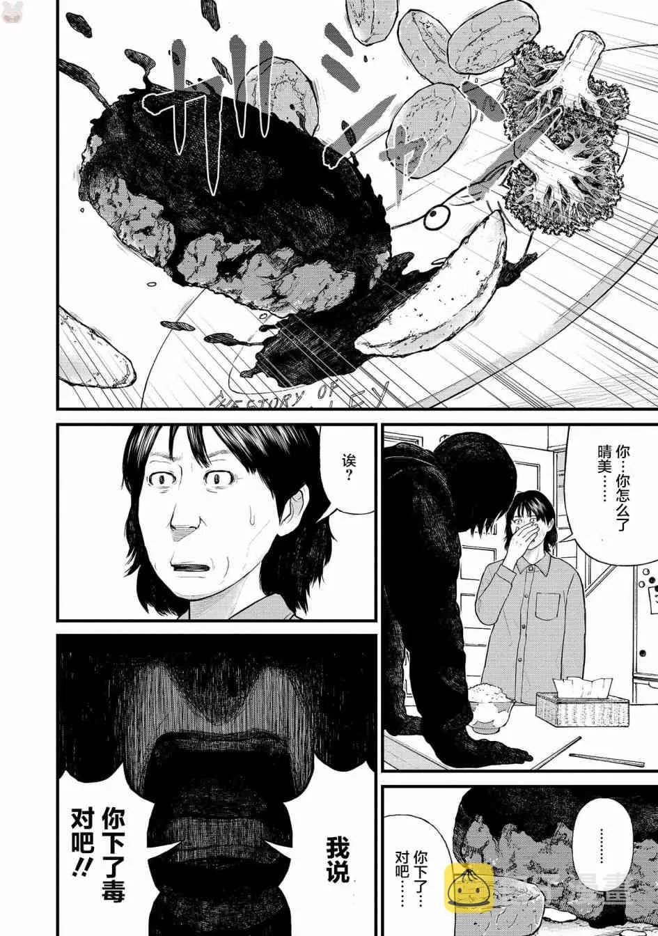 4话 第14页