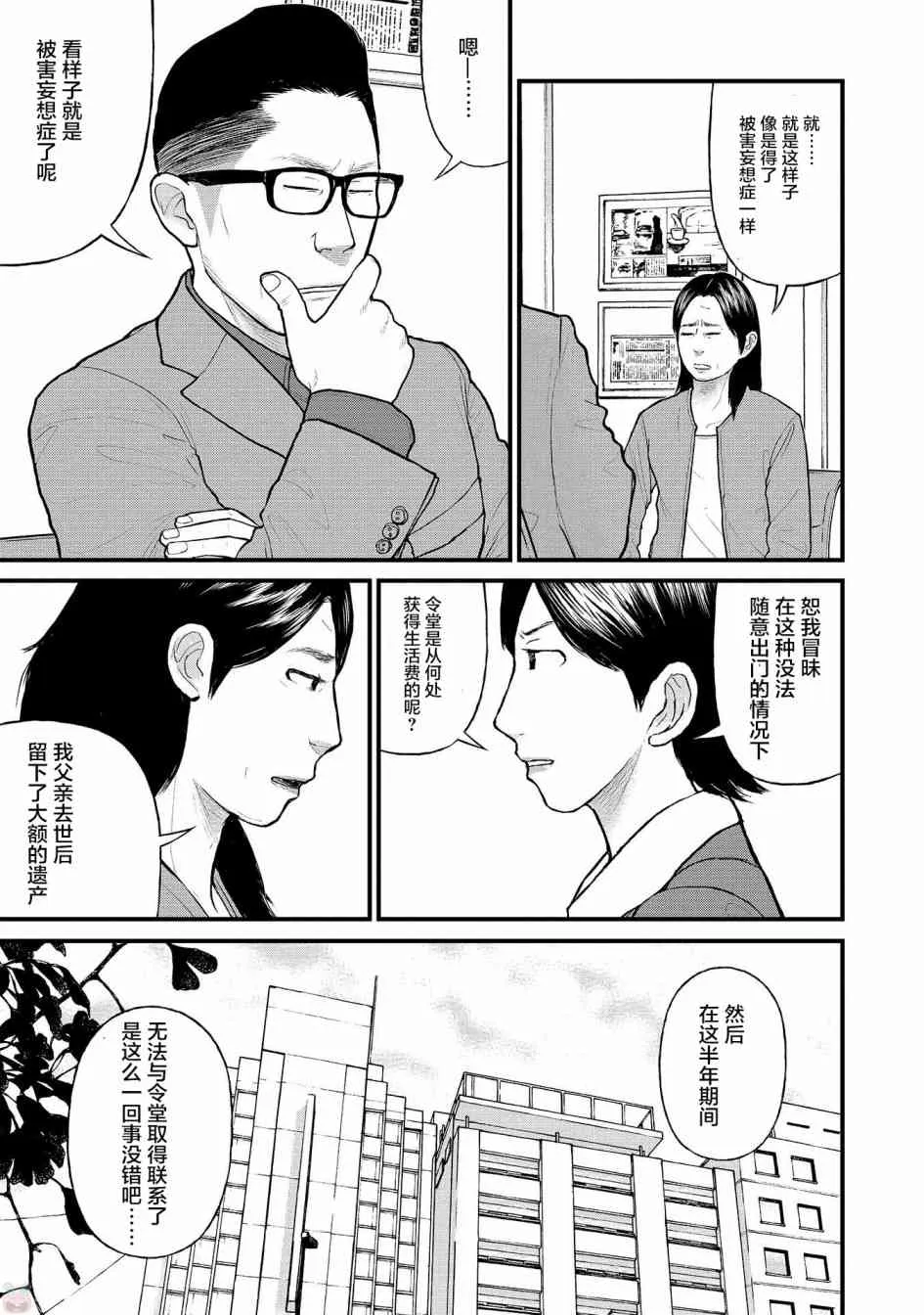 4话 第15页
