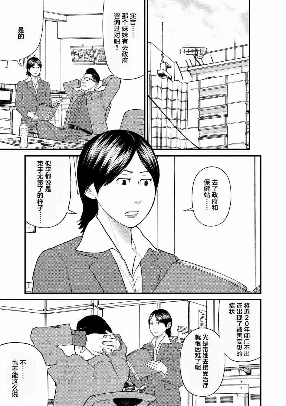4话 第17页