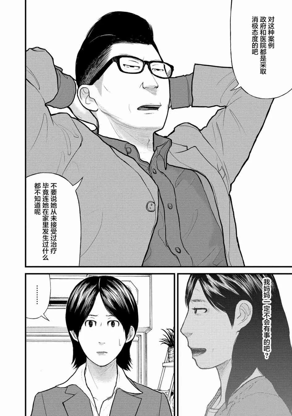 4话 第18页