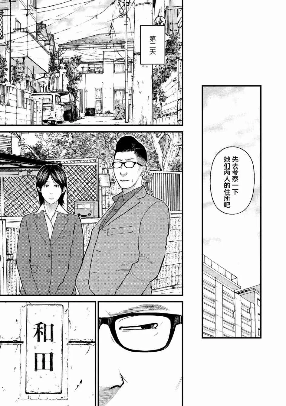 4话 第19页