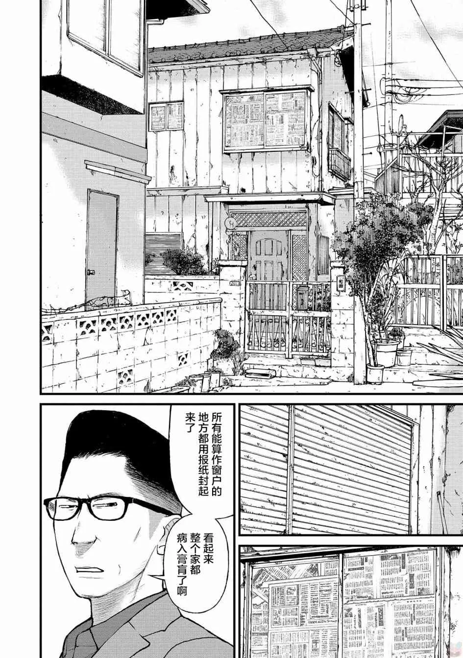 4话 第20页