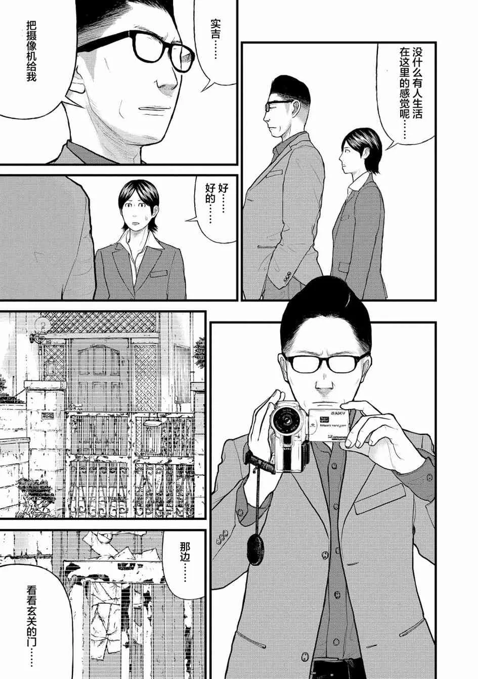 4话 第21页