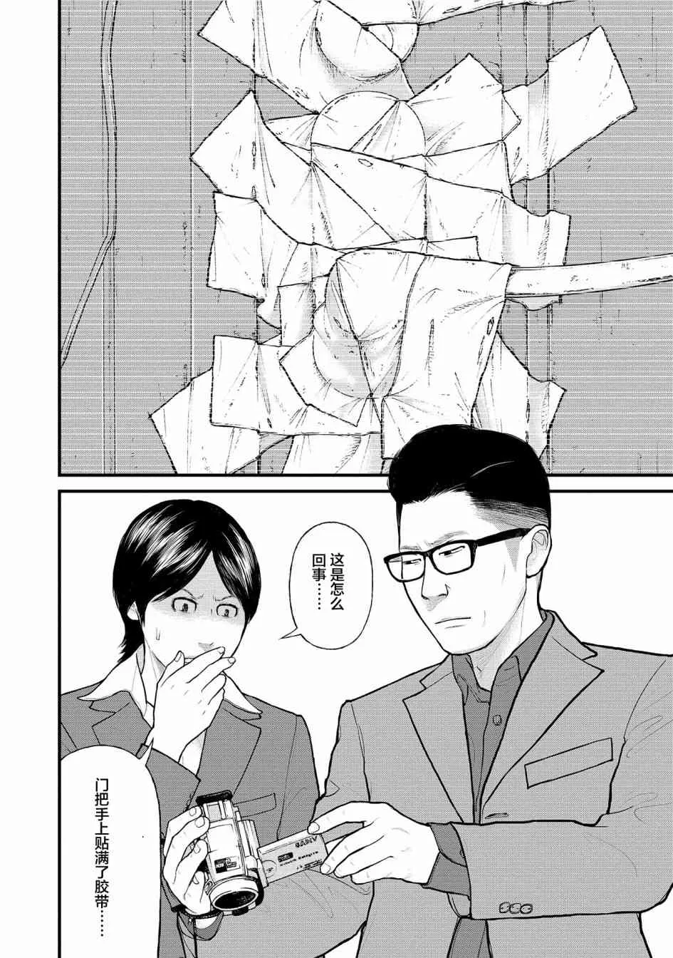 4话 第22页