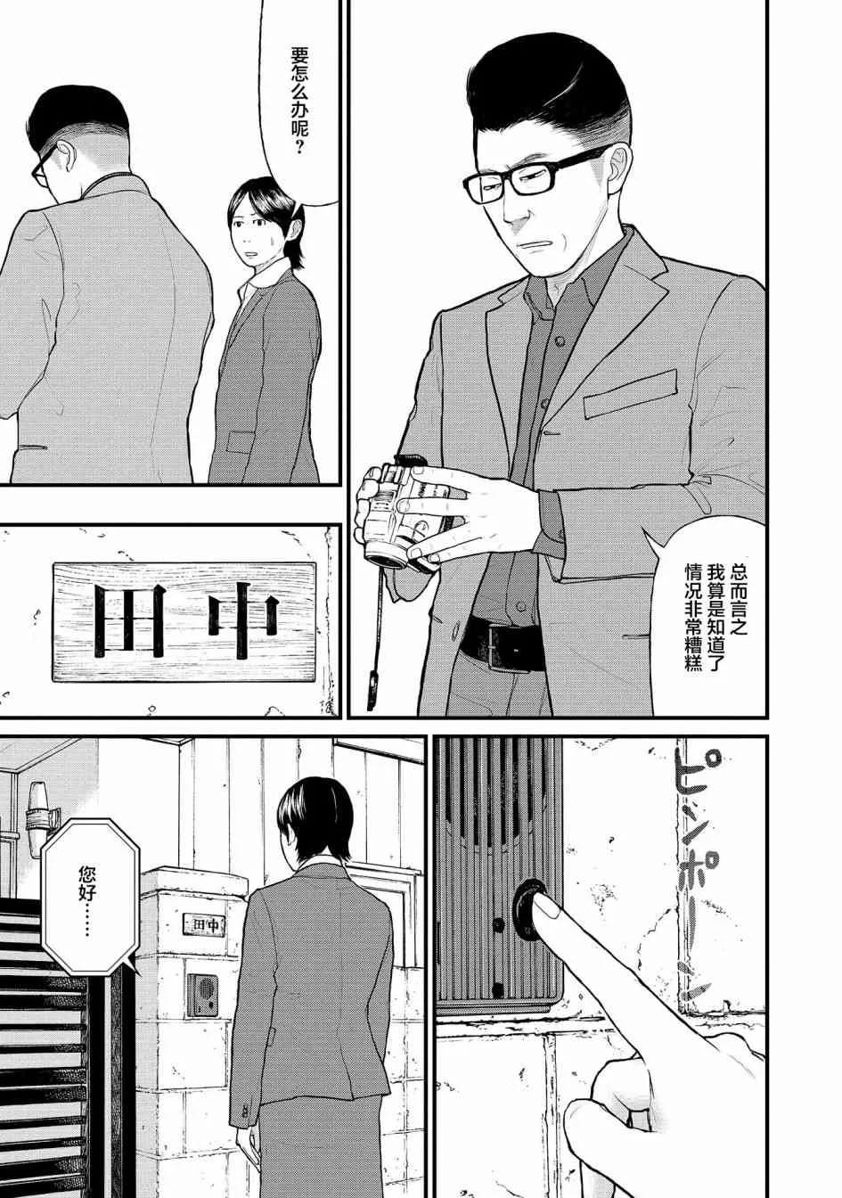 4话 第23页
