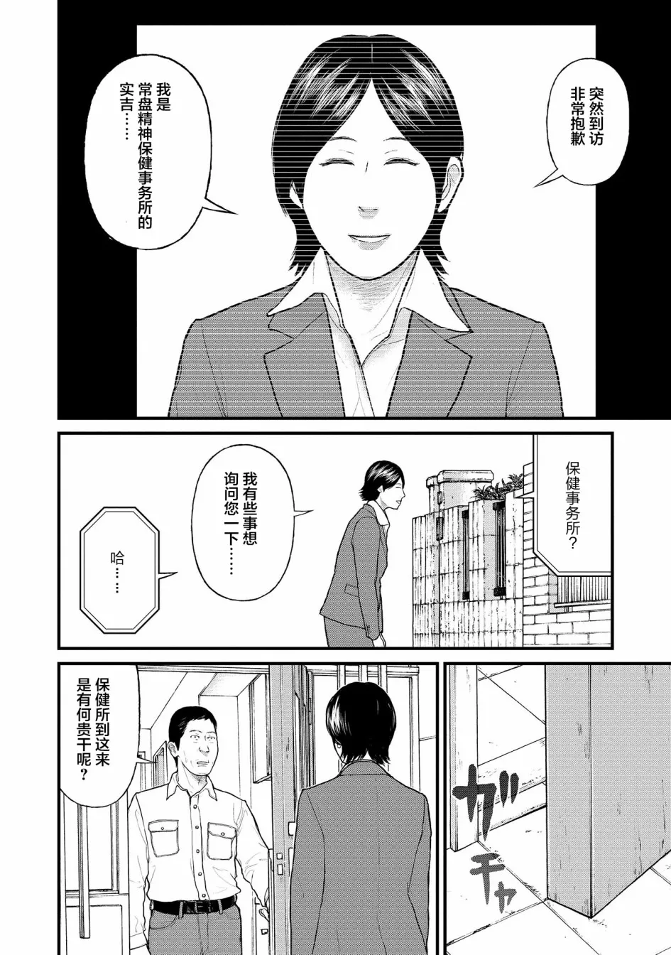 4话 第24页
